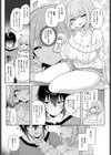 Q.どっちが犬でしょう？試し読み3ページ