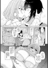 Q.どっちが犬でしょう？試し読み4ページ