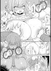 Q.どっちが犬でしょう？試し読み6ページ