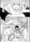 Q.どっちが犬でしょう？試し読み8ページ