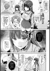 再会試し読み3ページ