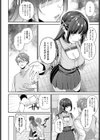 再会試し読み4ページ