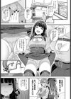 再会試し読み5ページ