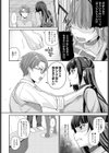 再会試し読み6ページ