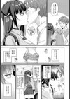 再会試し読み7ページ