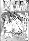主従願望試し読み6ページ