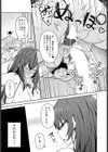 主従願望試し読み7ページ