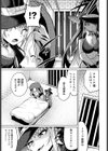 両想いラブラブ中出しセックスしないと出られない部屋試し読み3ページ