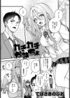 カチカチ×かまちょ試し読み1ページ