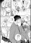 カチカチ×かまちょ試し読み2ページ