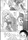 カチカチ×かまちょ試し読み3ページ