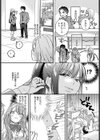 カチカチ×かまちょ試し読み4ページ