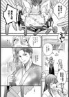 カチカチ×かまちょ試し読み5ページ