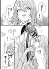 カチカチ×かまちょ試し読み6ページ