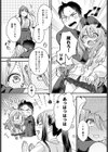 カチカチ×かまちょ試し読み7ページ