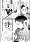 カチカチ×かまちょ試し読み8ページ