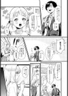 誘惑スイーツホーム試し読み2ページ