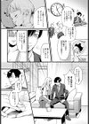 誘惑スイーツホーム試し読み4ページ