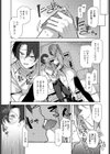 バックステージLOVE試し読み3ページ