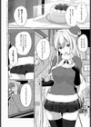 サンタはケーキ何個分？試し読み2ページ