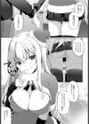 サンタはケーキ何個分？試し読み3ページ