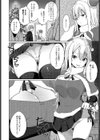 サンタはケーキ何個分？試し読み4ページ