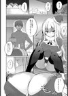 サンタはケーキ何個分？試し読み6ページ