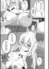 サンタはケーキ何個分？試し読み7ページ