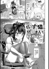 いたずら猫は遊びたい！試し読み1ページ