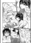 いたずら猫は遊びたい！試し読み4ページ