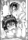 いたずら猫は遊びたい！試し読み7ページ