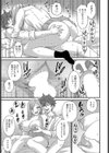 クラスメイトのセフレ試し読み3ページ