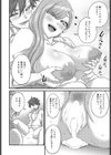 クラスメイトのセフレ試し読み4ページ