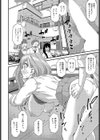 クラスメイトのセフレ試し読み8ページ