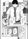 進級のための援助です。試し読み2ページ
