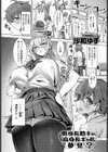 低身長陰キャくんは高身長ギャルの夢を見るか？試し読み1ページ