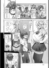 低身長陰キャくんは高身長ギャルの夢を見るか？試し読み2ページ
