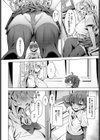 低身長陰キャくんは高身長ギャルの夢を見るか？試し読み4ページ