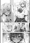 低身長陰キャくんは高身長ギャルの夢を見るか？試し読み6ページ