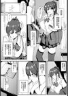 生イキ生徒指導試し読み2ページ