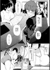 生イキ生徒指導試し読み4ページ