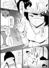 生イキ生徒指導試し読み5ページ