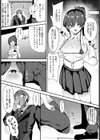 生イキ生徒指導試し読み7ページ