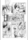 年上お姉さんハーレム〜僕は女子寮のシェアち●ちん〜試し読み4ページ
