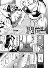 悶Sisters A Go Go！試し読み1ページ