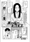 オーバードライブ試し読み1ページ