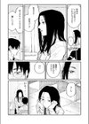 オーバードライブ試し読み2ページ