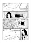 オーバードライブ試し読み5ページ