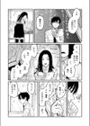 オーバードライブ試し読み7ページ