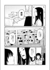 オーバードライブ試し読み8ページ